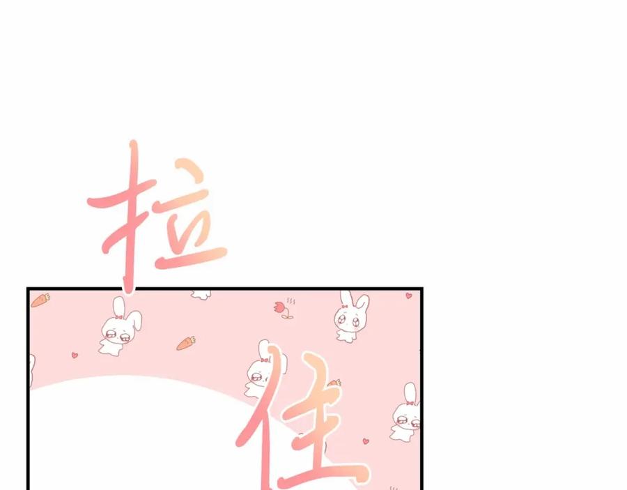 《把我的小狗送上皇位》第13话 保护 第10页