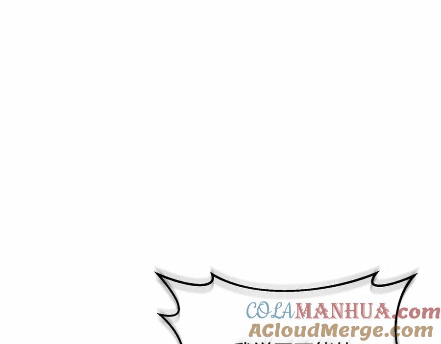 《把我的小狗送上皇位》第13话 保护 第113页
