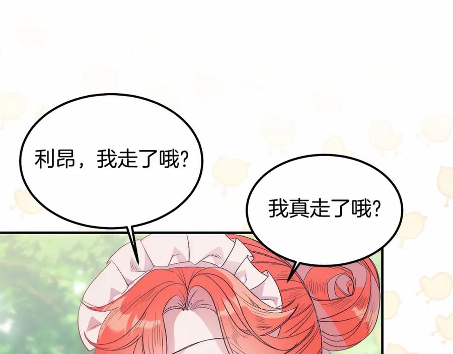 《把我的小狗送上皇位》第14话 夜闯房间 第56页