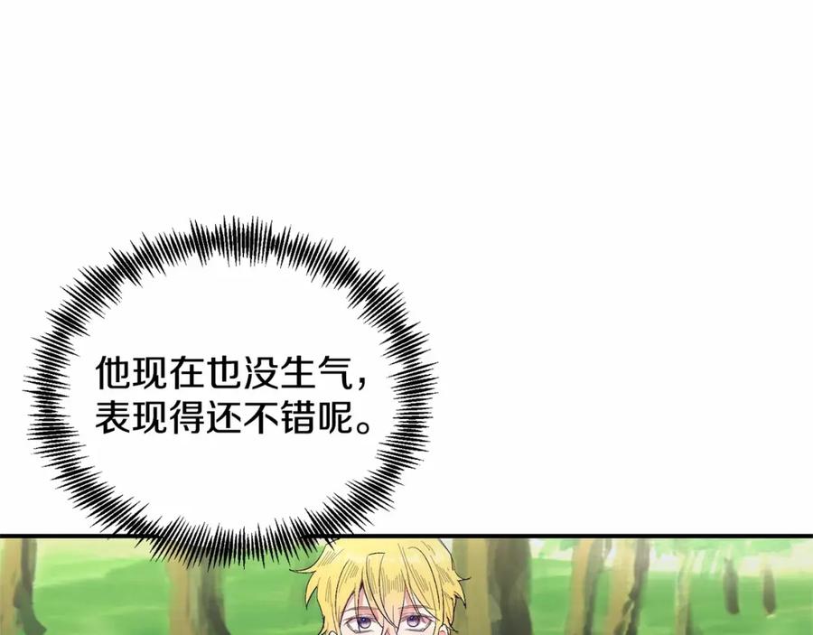 《把我的小狗送上皇位》第14话 夜闯房间 第28页