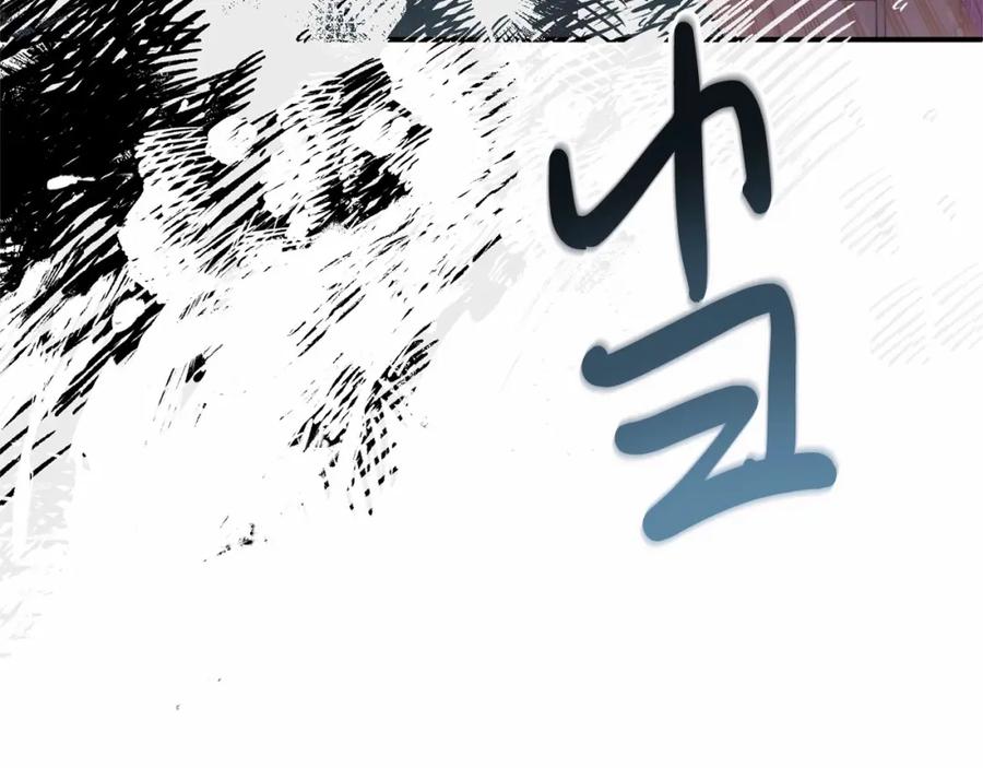 《把我的小狗送上皇位》第14话 夜闯房间 第210页