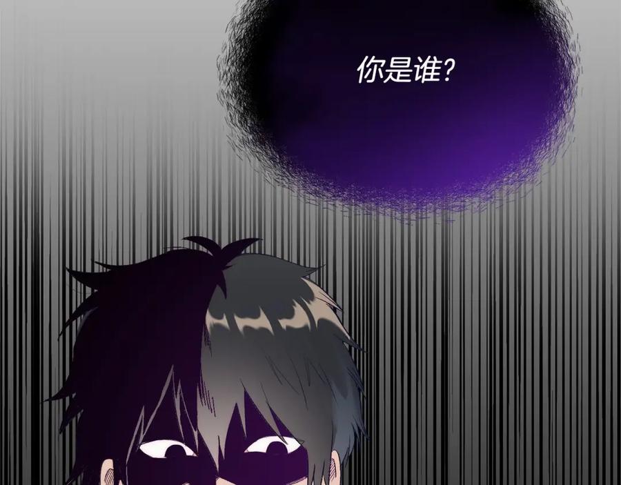 《把我的小狗送上皇位》第14话 夜闯房间 第186页