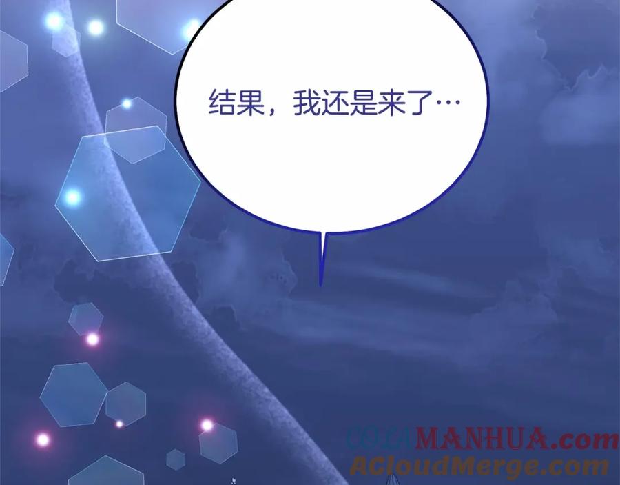 《把我的小狗送上皇位》第14话 夜闯房间 第169页