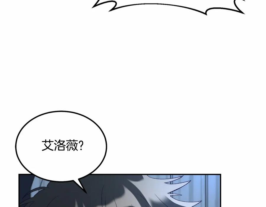 《把我的小狗送上皇位》第14话 夜闯房间 第190页
