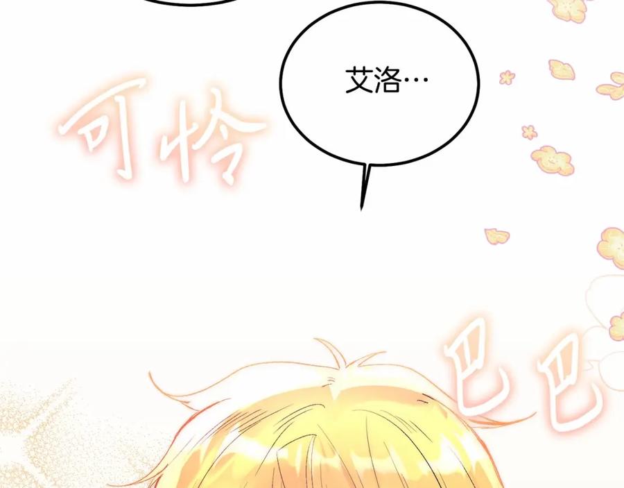 《把我的小狗送上皇位》第14话 夜闯房间 第34页