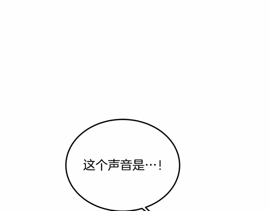 《把我的小狗送上皇位》第14话 夜闯房间 第198页