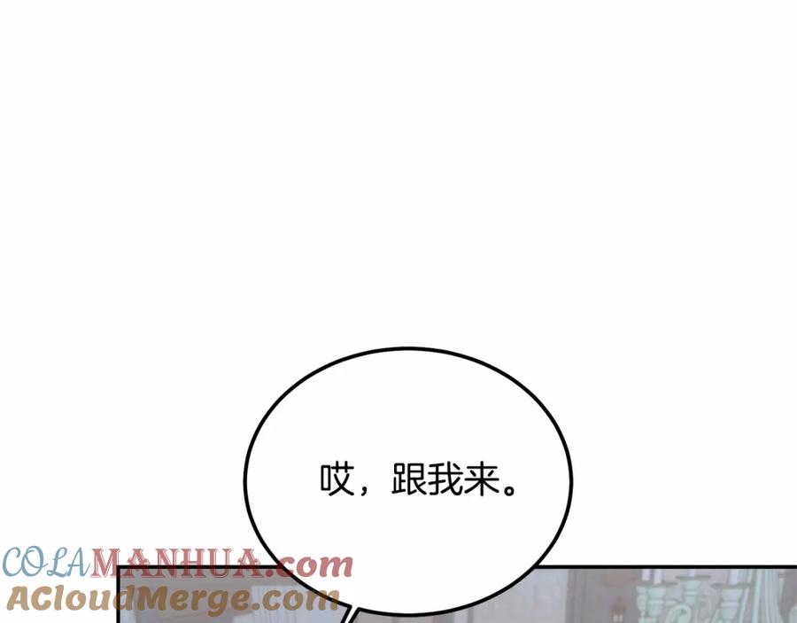《把我的小狗送上皇位》第14话 夜闯房间 第129页