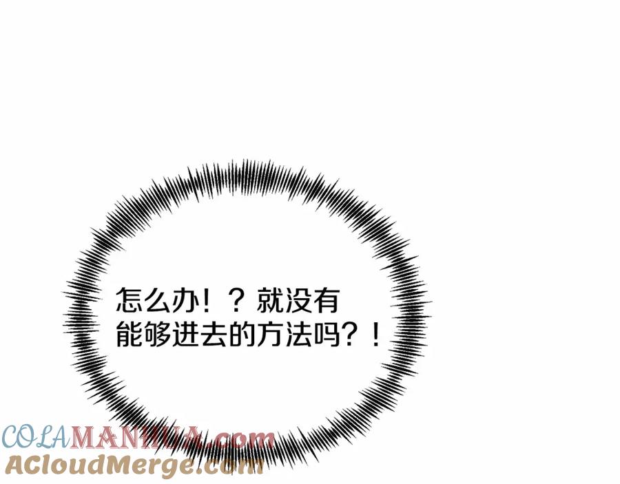 《把我的小狗送上皇位》第14话 夜闯房间 第173页