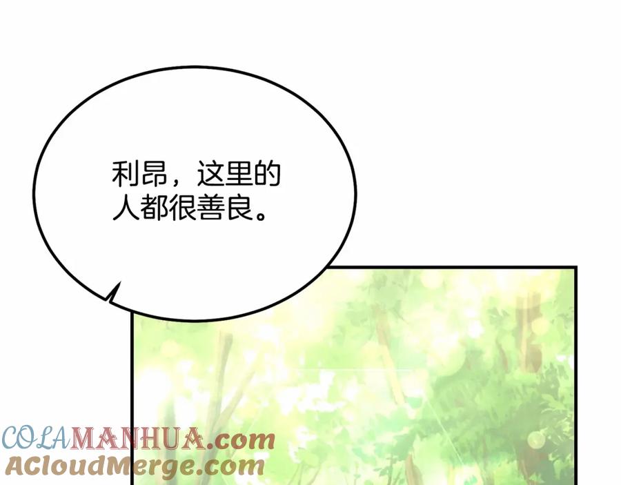 《把我的小狗送上皇位》第14话 夜闯房间 第25页
