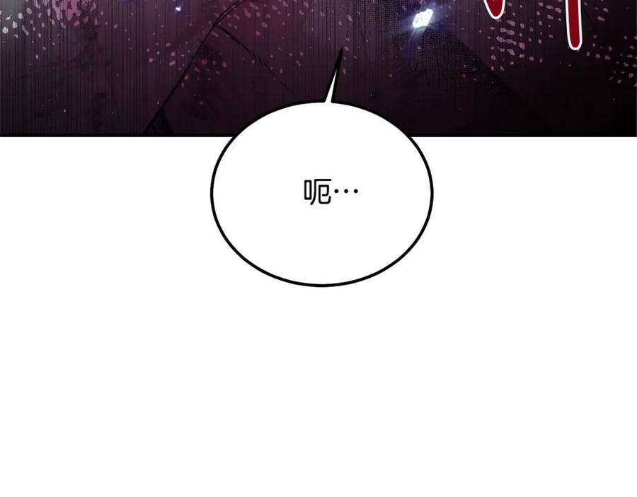 《把我的小狗送上皇位》第14话 夜闯房间 第215页