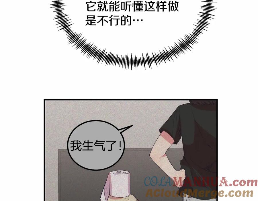 《把我的小狗送上皇位》第14话 夜闯房间 第41页