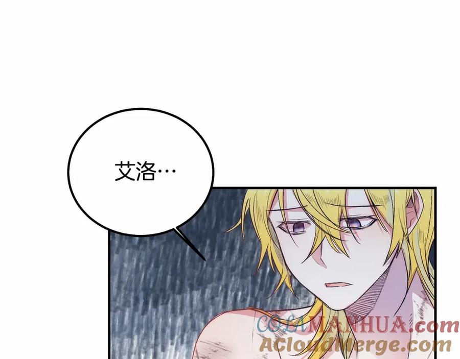 《把我的小狗送上皇位》第14话 夜闯房间 第125页