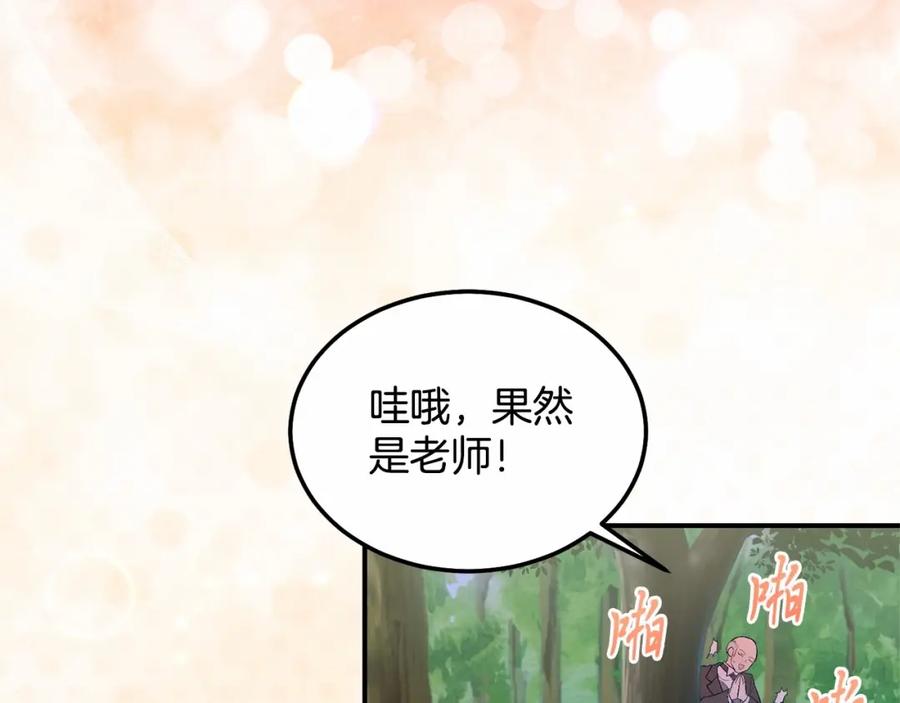 《把我的小狗送上皇位》第14话 夜闯房间 第20页
