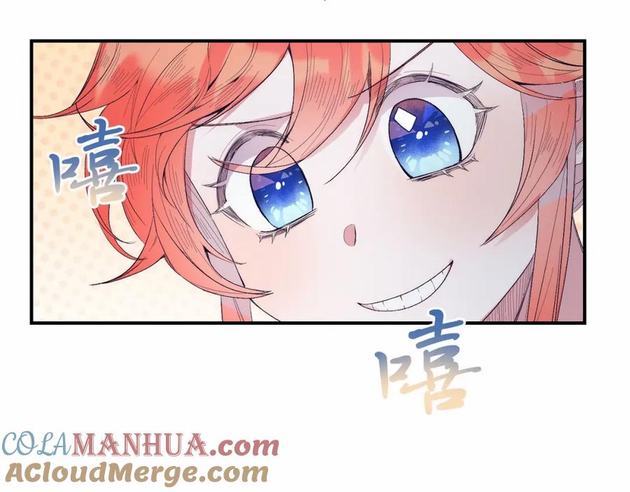 《把我的小狗送上皇位》第14话 夜闯房间 第181页