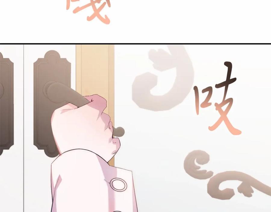 《把我的小狗送上皇位》第14话 夜闯房间 第70页