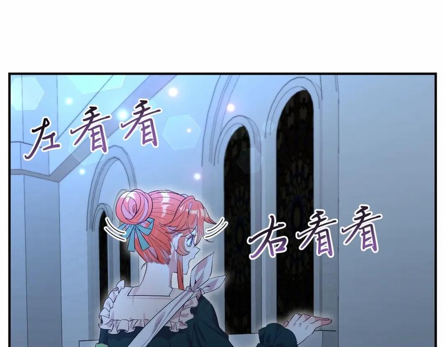 《把我的小狗送上皇位》第14话 夜闯房间 第174页