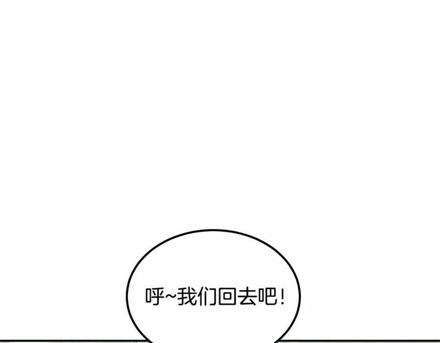 《把我的小狗送上皇位》第14话 夜闯房间 第60页