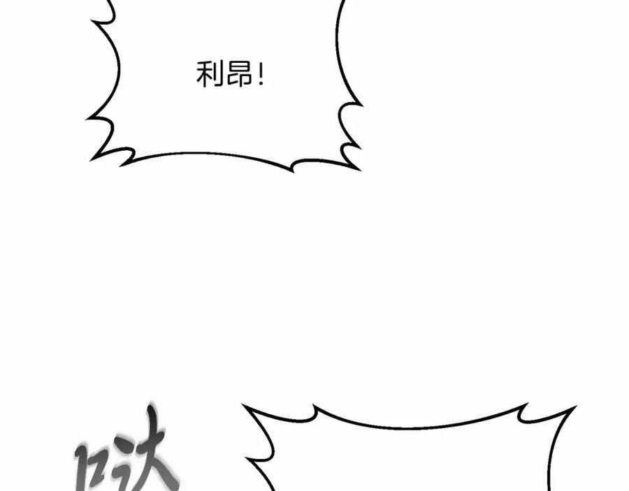 《把我的小狗送上皇位》第14话 夜闯房间 第203页