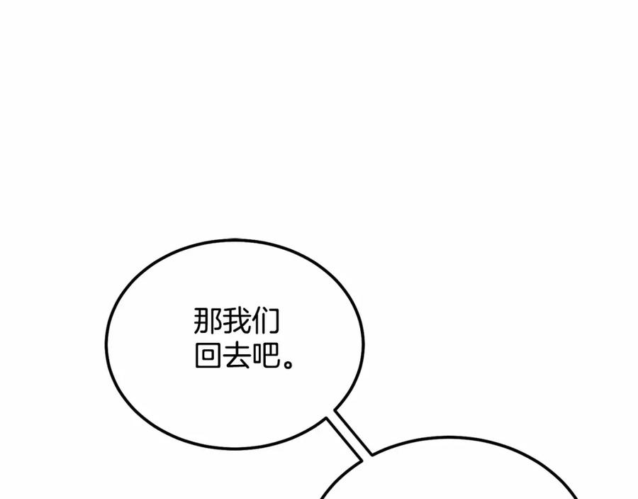 《把我的小狗送上皇位》第14话 夜闯房间 第31页