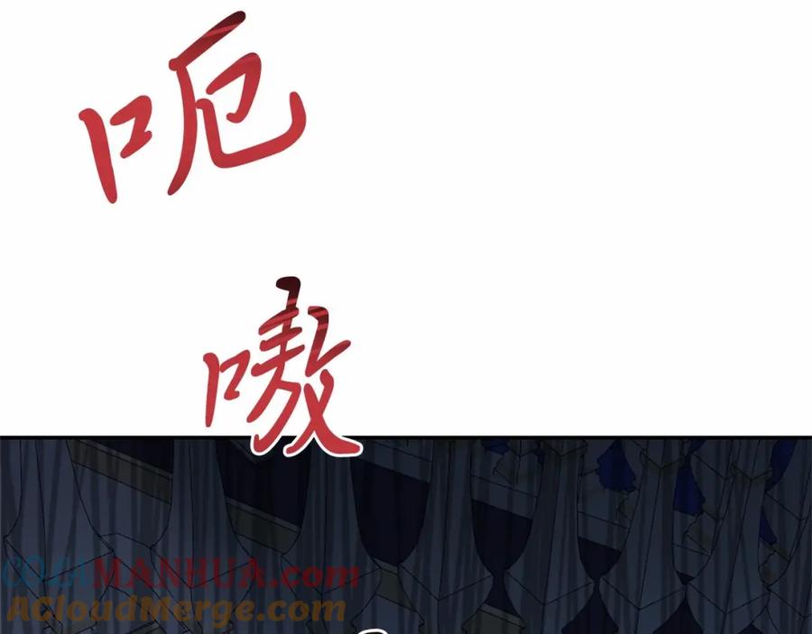 《把我的小狗送上皇位》第14话 夜闯房间 第113页