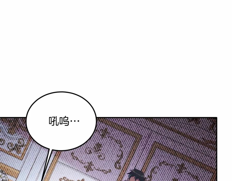 《把我的小狗送上皇位》第15话 再度失控 第8页