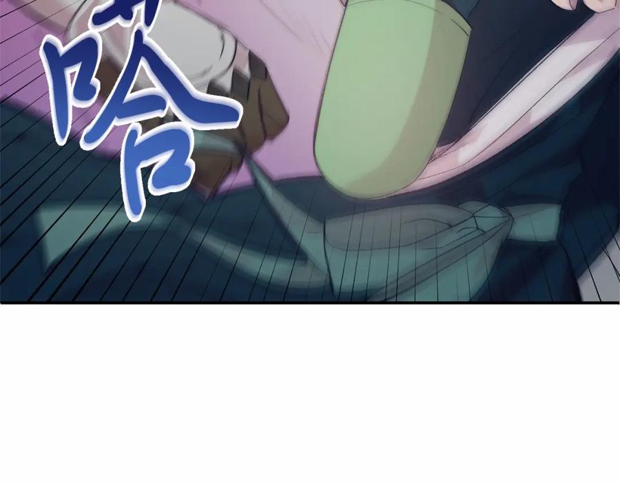 《把我的小狗送上皇位》第15话 再度失控 第26页