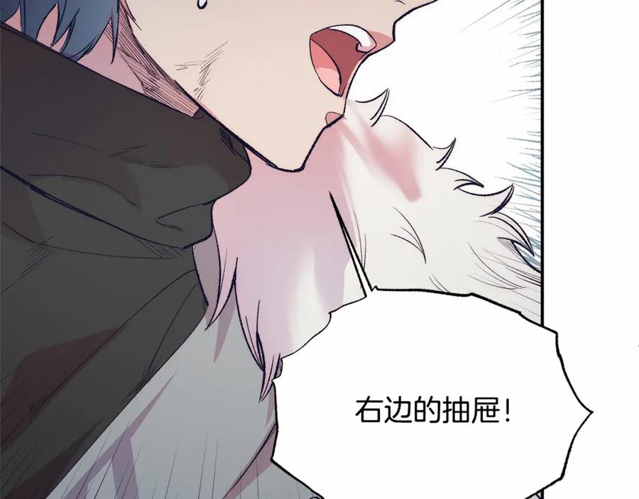 《把我的小狗送上皇位》第15话 再度失控 第100页