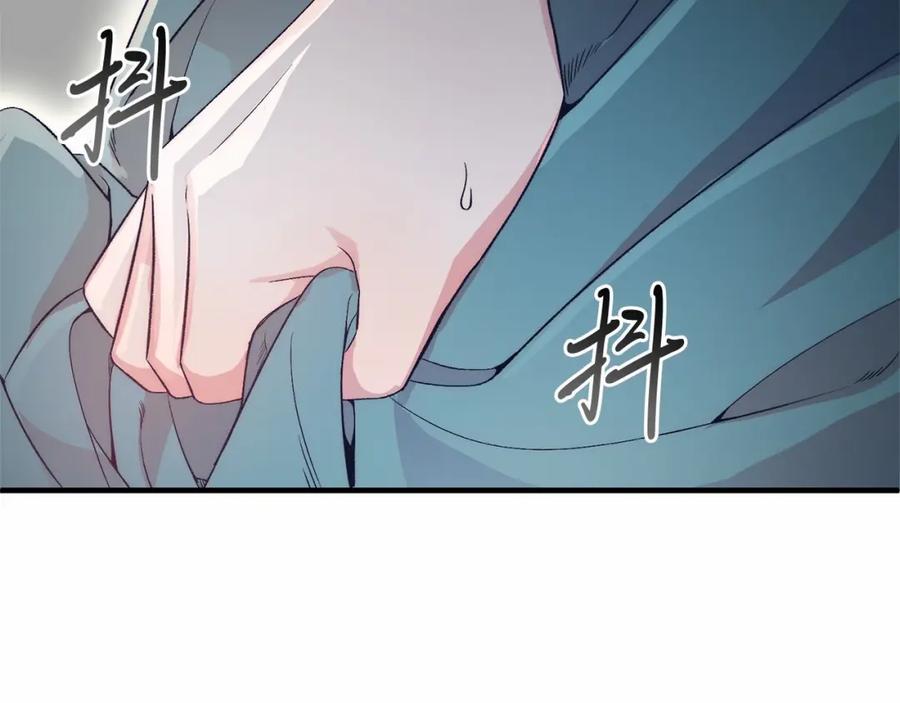 《把我的小狗送上皇位》第15话 再度失控 第62页