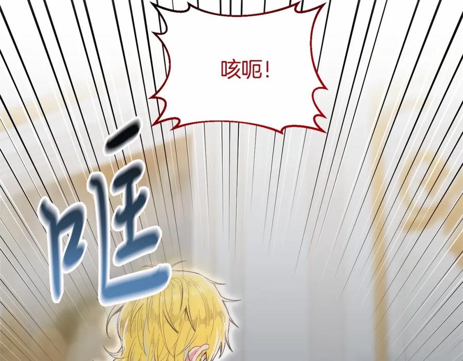 《把我的小狗送上皇位》第15话 再度失控 第66页