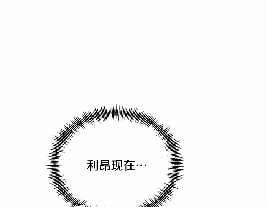 《把我的小狗送上皇位》第15话 再度失控 第63页