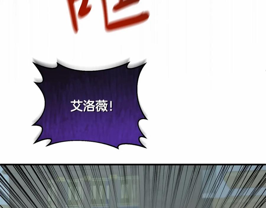 《把我的小狗送上皇位》第15话 再度失控 第80页