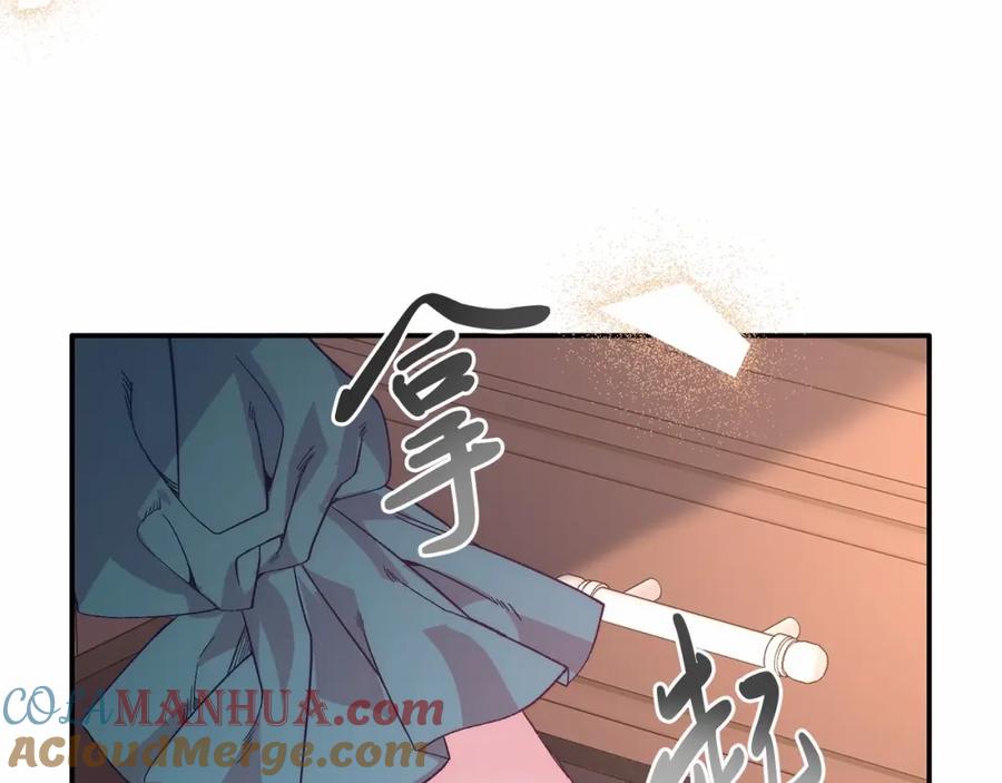《把我的小狗送上皇位》第15话 再度失控 第109页
