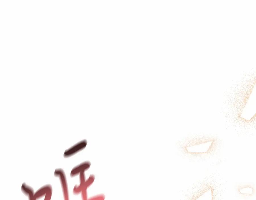 《把我的小狗送上皇位》第15话 再度失控 第106页