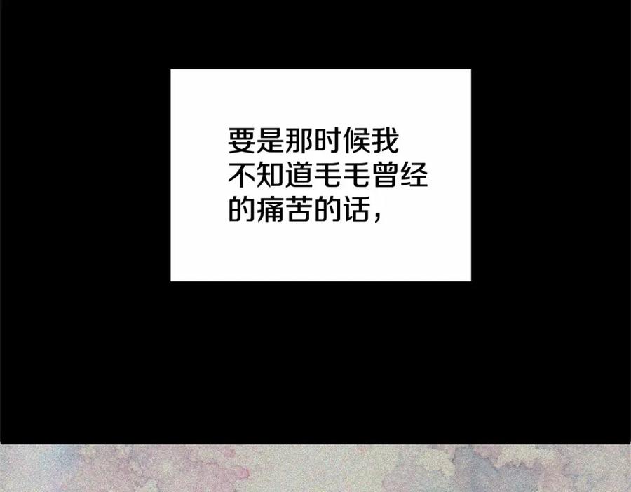 《把我的小狗送上皇位》第15话 再度失控 第159页