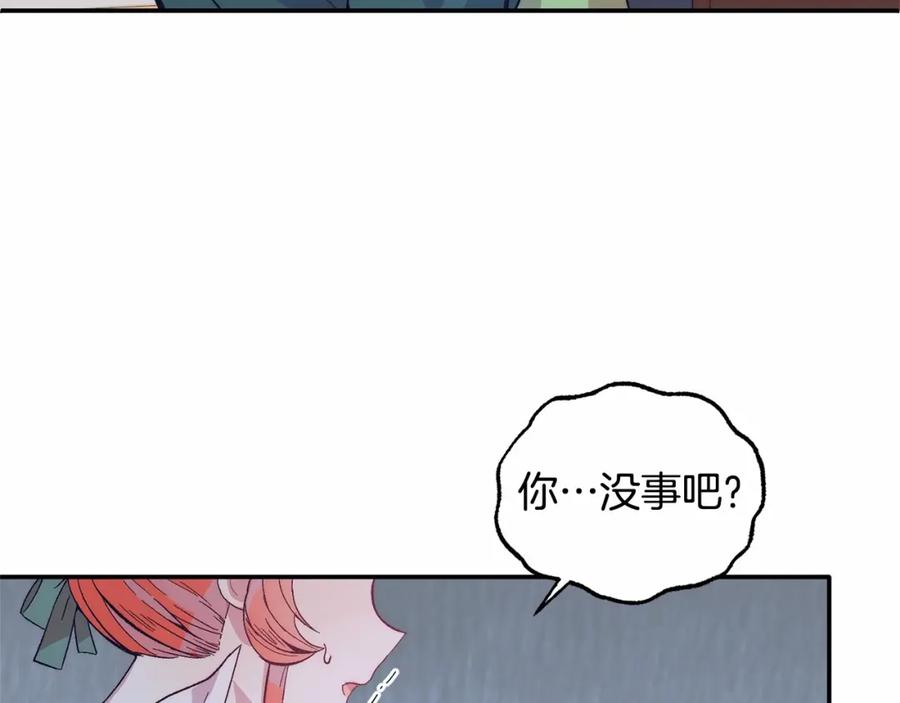 《把我的小狗送上皇位》第15话 再度失控 第12页