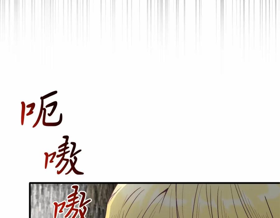 《把我的小狗送上皇位》第15话 再度失控 第47页