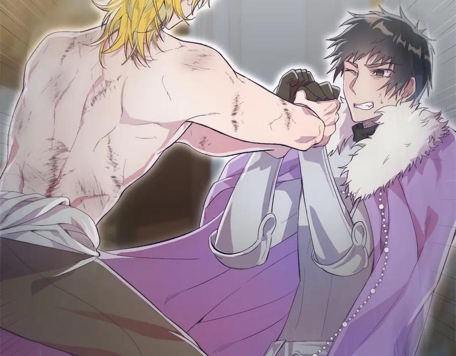 《把我的小狗送上皇位》第15话 再度失控 第67页