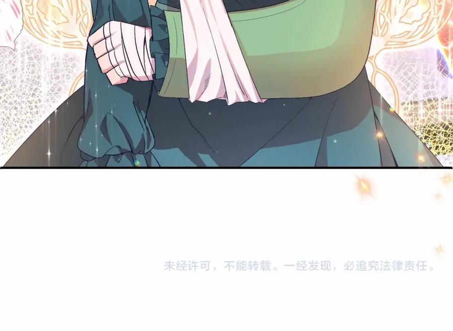 《把我的小狗送上皇位》第15话 再度失控 第182页