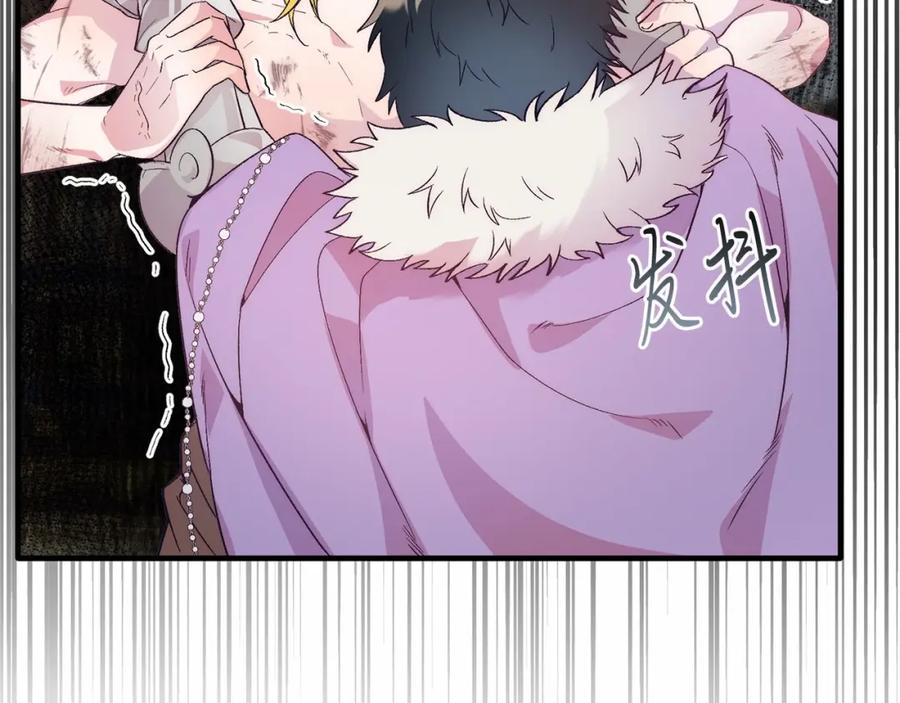 《把我的小狗送上皇位》第15话 再度失控 第46页