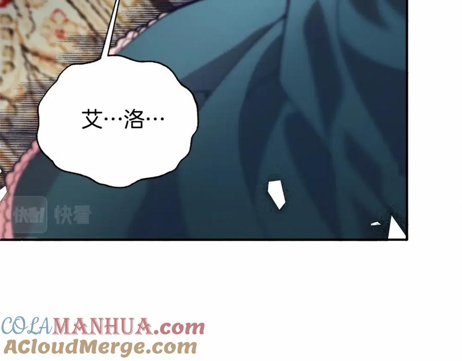 《把我的小狗送上皇位》第15话 再度失控 第133页
