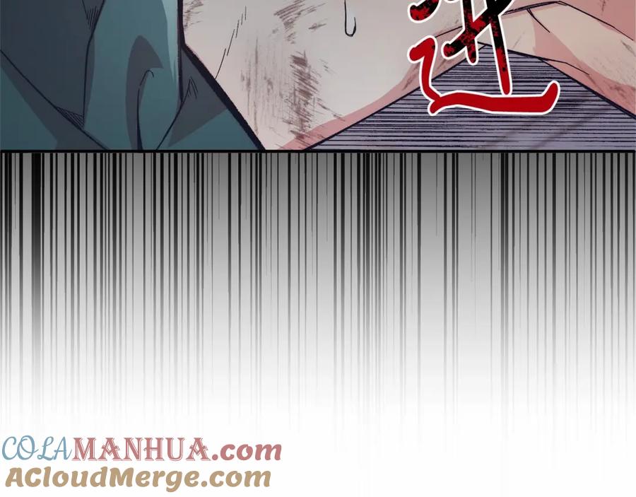 《把我的小狗送上皇位》第15话 再度失控 第129页