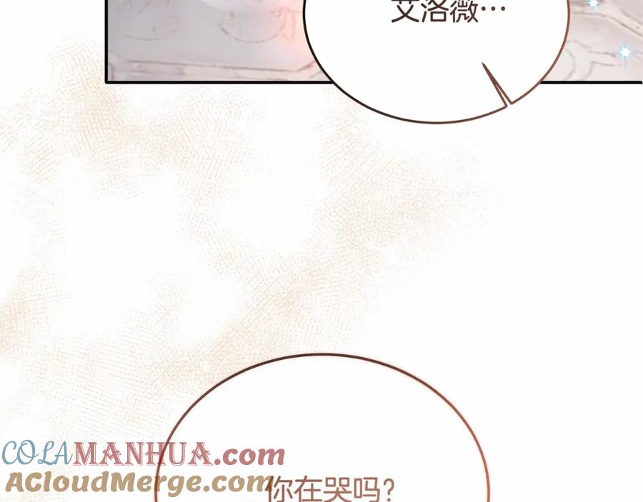 《把我的小狗送上皇位》第15话 再度失控 第145页