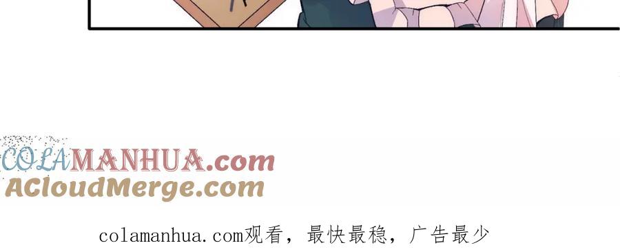 《把我的小狗送上皇位》第15话 再度失控 第189页