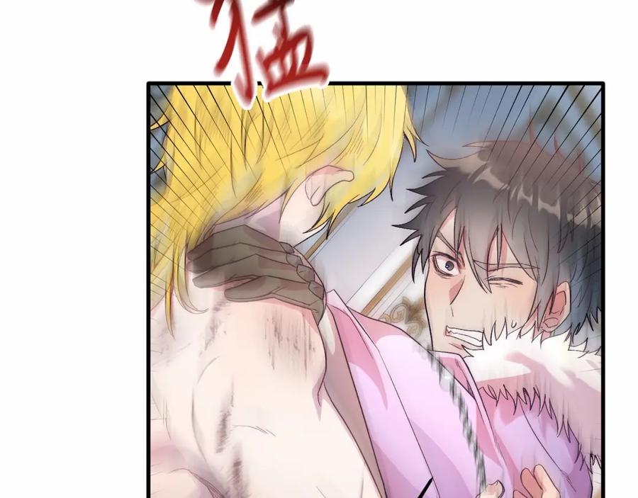 《把我的小狗送上皇位》第15话 再度失控 第42页