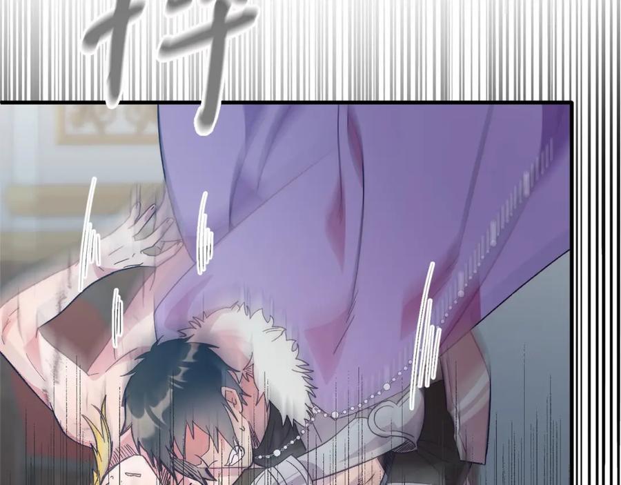 《把我的小狗送上皇位》第15话 再度失控 第78页