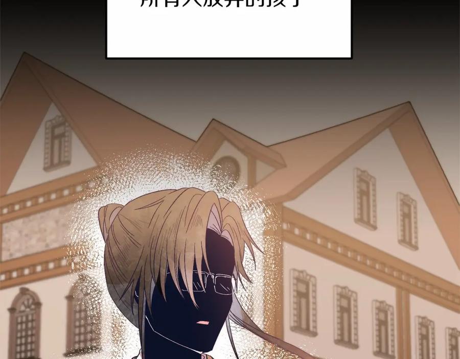 《把我的小狗送上皇位》第16话 告诉我他的过往 第116页