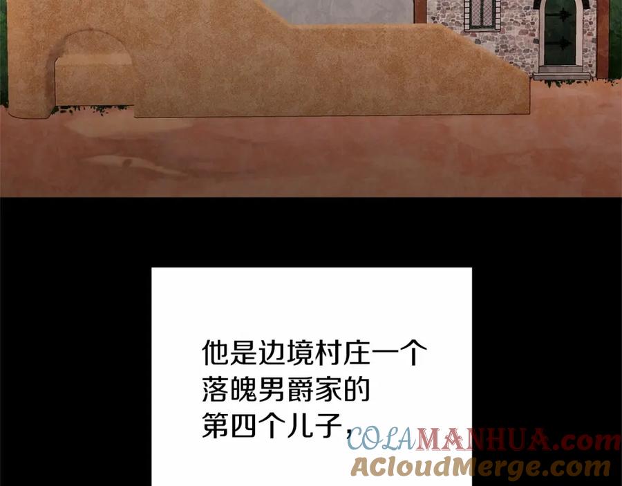 《把我的小狗送上皇位》第16话 告诉我他的过往 第105页