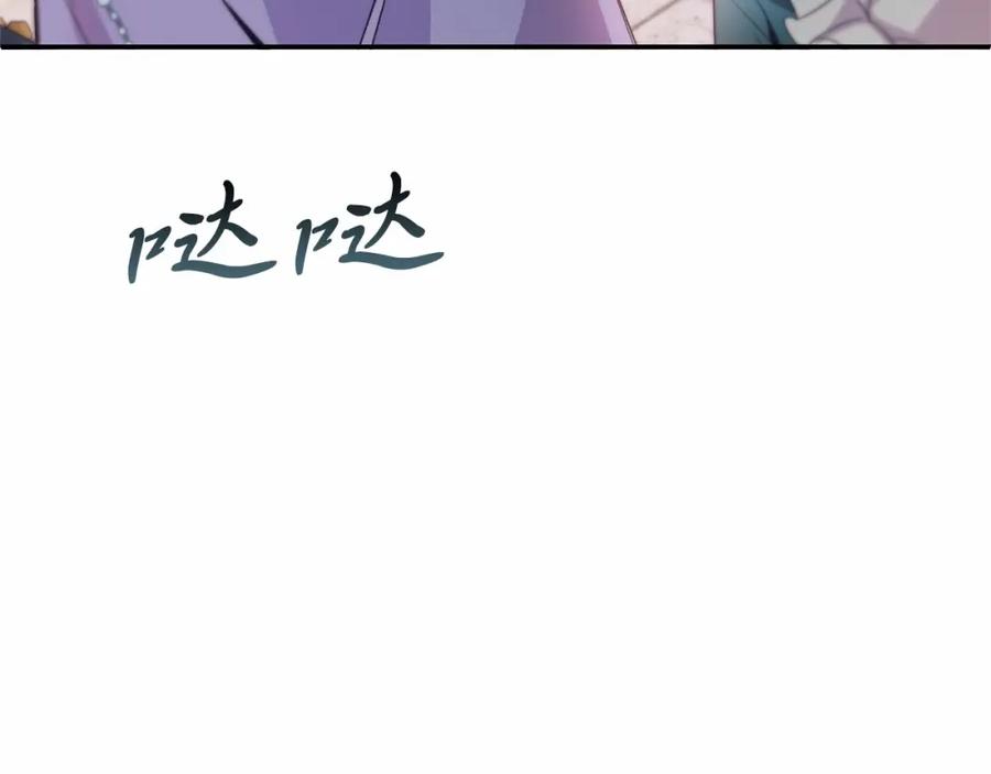 《把我的小狗送上皇位》第16话 告诉我他的过往 第56页