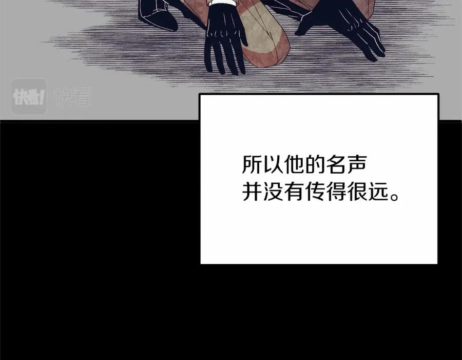 《把我的小狗送上皇位》第16话 告诉我他的过往 第124页