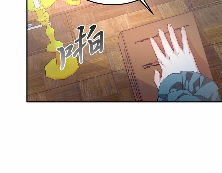 《把我的小狗送上皇位》第16话 告诉我他的过往 第142页